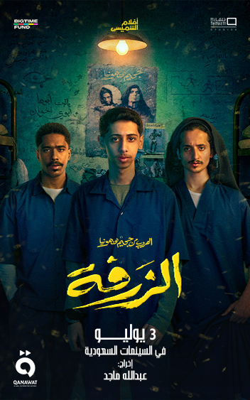 Al-Zarfa
