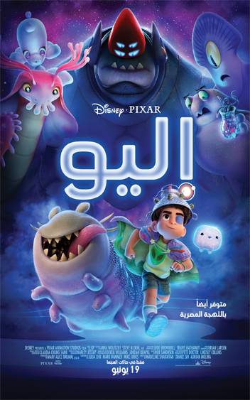 Elio (Arabic)